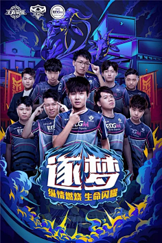 极的进攻和