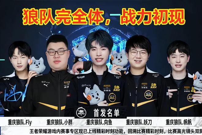 现曾被球迷
